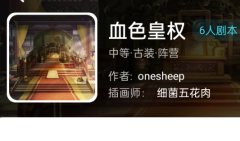 作弊者我是谜答案凶手揭秘：挑选最适合