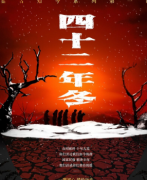 四十二年冬剧本杀复盘攻略总结：一篇攻