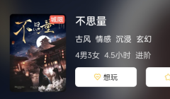 不思量剧本杀答案复盘：你所错过的线索