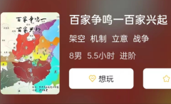 百家争鸣一百家兴起剧本杀角色复盘选本