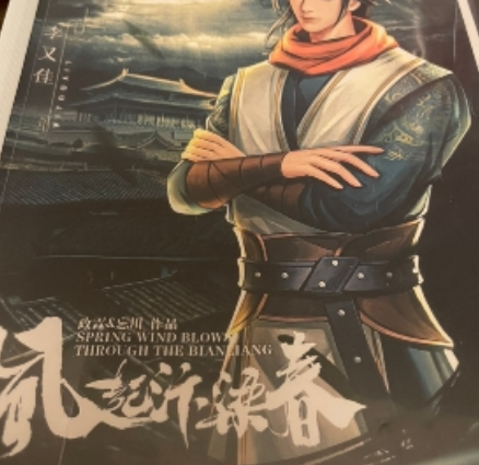 风起汴梁春剧本杀复盘答案