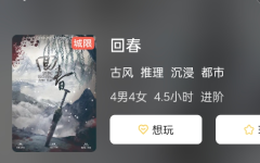 回春剧本秀答案复盘：任务线索、隐藏的真相，答案在这里揭晓!