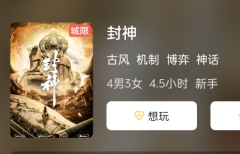 封神剧本杀复盘测评：考验推理能力的游戏之王！