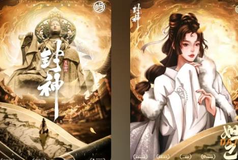 封神剧本杀复盘答案