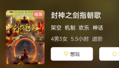 封神之剑指朝歌剧本杀复盘体验分享，走进答案推理世界的刺激之旅！