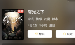 曙光之下剧本杀复盘角色CP：搭配完美的剧本杀角色组合，让游戏更精彩！