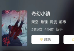 奇幻小镇剧本杀复盘凶手揭秘：发现隐藏的线索，解开剧本杀凶手的面纱！