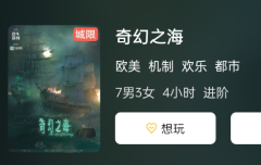 奇幻之海剧本杀角色复盘选本：如何选择适合自己的剧本杀角色？