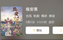 临安落剧本杀任务复盘答案:解答剧本杀游戏中的任务谜题，帮助你顺利解决困