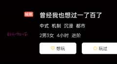 曾经我也想过一了百了剧本杀角色CP大揭秘！最令人意想不到的配对！