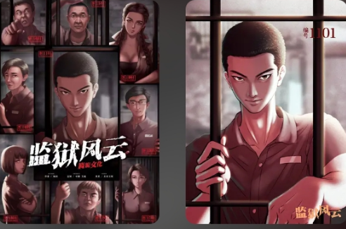 葬礼角斗3:监狱风云剧本杀复盘答案