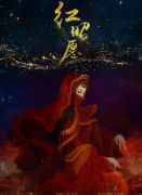 红昭愿剧本杀角色复盘:深入解析每个角色的推理线索,挖掘真相!