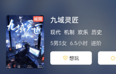 九域灵匠剧本杀结局复盘演绎：随着游戏进展，聪明才智将决定最终走向