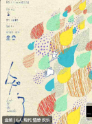 知了剧本杀复盘答案测评_线索流程_机制规则_剧透揭秘凶手