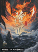 沧浪剧本杀复盘答案(城限本)古风情感/武侠演绎/角色CP线索解析