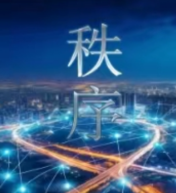 秩序我是谜答案凶手揭秘