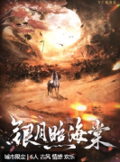 银月照海棠剧本杀复盘测评_角色任务_答