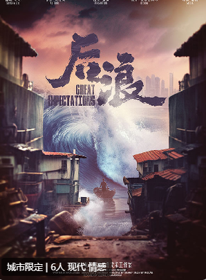 后浪剧本杀复盘答案