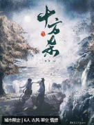 十方杀剧本杀复盘答案测评_线索流程_机