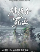 破阵子霸业剧本杀复盘答案测评_线索流程