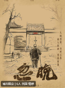 忽晚剧本杀复盘测评_角色CP_线索流程_真