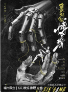 奥威斯的博弈剧本杀复盘测评解析_欧式立