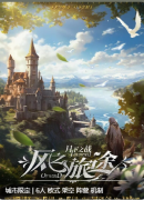 风之旅途月下之战剧本杀复盘_线索流程
