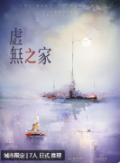 虚无之家剧本杀复盘_日式推理_硬核答案_真相任务_角色剧透揭秘