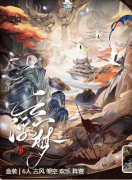 云浮一梦剧本杀复盘测评_线索流程_机制规则_角色任务结局攻略