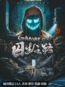 GAMBLE囚生之路剧本杀复盘答案_新本体验_角色CP_机制阵营揭秘