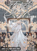 了不起的梁夫人剧本杀复盘测评_线索流程_角色任务_真相结局演绎