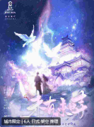 未有来时剧本杀复盘测评_线索流程_机制规则_角色任务_答案结局