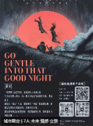 溫和走进那个良夜剧本杀复盘解析_角色任务_答案结局_案件线索推理思路