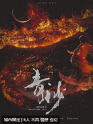 青沙剧本杀复盘答案(古风情感)CP角色/故事真相结局演绎