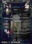 降神2血月剧本杀复盘解析/现代阵营/机制技能/七人本/故事结局答案