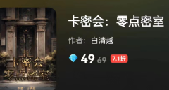 卡密会:零点密室(百变大侦探)答案凶手/案件线索/真相结局/故事演绎