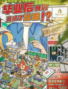 毕业后我们竟成了逃犯剧本杀复盘答案_阵营机制_角色任务_CP线体验结局攻略