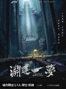 渊莲一梦剧本杀答案复盘（新本测评）角色CP_故事真相_案件推理思路总结