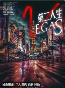 第二人生剧本杀复盘答案_玩法心得_角色任务_CP线推荐_真相结局