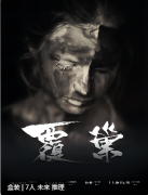 覆巢剧本杀复盘答案测评_线索流程_角色任务_线索攻略解析