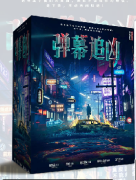 弹幕追凶剧本杀答案复盘测评_角色任务_线索答案_故事剧透揭秘