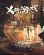 X的游戏剧本杀复盘测评_线索流程_角色任务_案件剧透揭秘