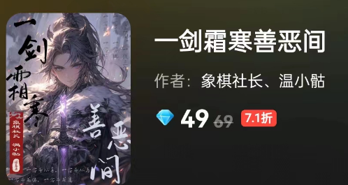 一剑霜寒善恶间百变大侦探答案凶手