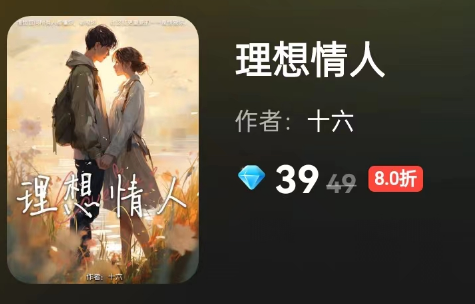 理想情人百变大侦探答案
