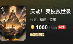 天劫!灵枝救世录百变大侦探凶手答案_推理思路_角色任务_剧透攻略解析