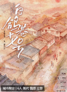 黑猫2白鸽巷十七号剧本杀复盘答案解析_角色任务_线索答案_故事真相剧透