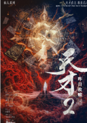 天才2:昨日救赎剧本杀复盘答案测评_案件线索_真相结局_攻略解析