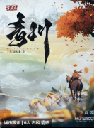 苍歧2青川剧本杀复盘答案_角色CP_情感演绎_真相任务结局解析