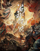 海羽镜花剧本杀复盘测评_机制规则_角色任务_线索答案_真相结局