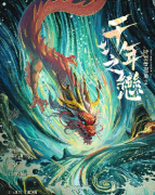 时空管理局2千年之恋剧本杀复盘测评_线索流程_角色任务_真相结局演绎